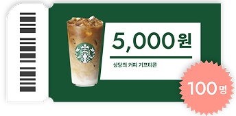 기프트쿠폰