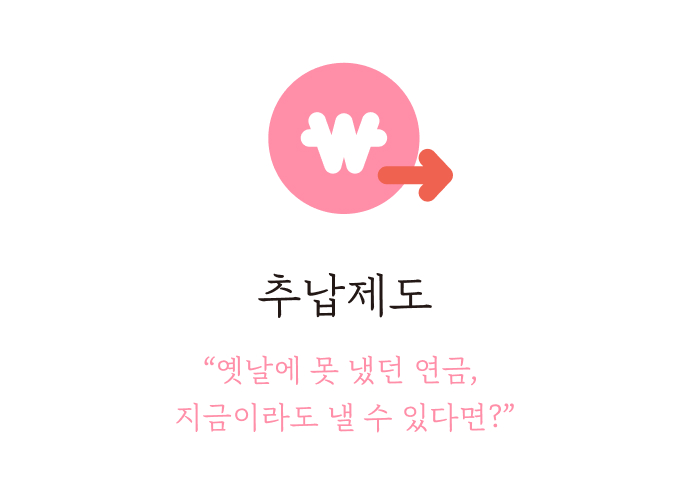 임의계속가입 관련 이미지 05