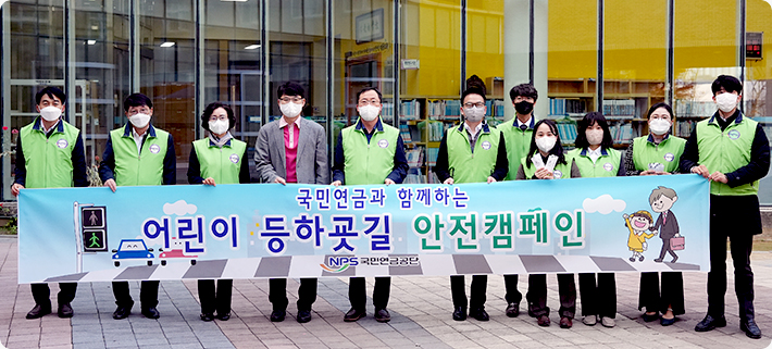 22.11.3(목), 국민연금공단 박정배 기획이사(왼쪽에서 두번째)가 전주만성초등학교에서 진행된 교통안전 캠페인에 참여한 뒤 참여자들과 기념촬영을 하고 있다.