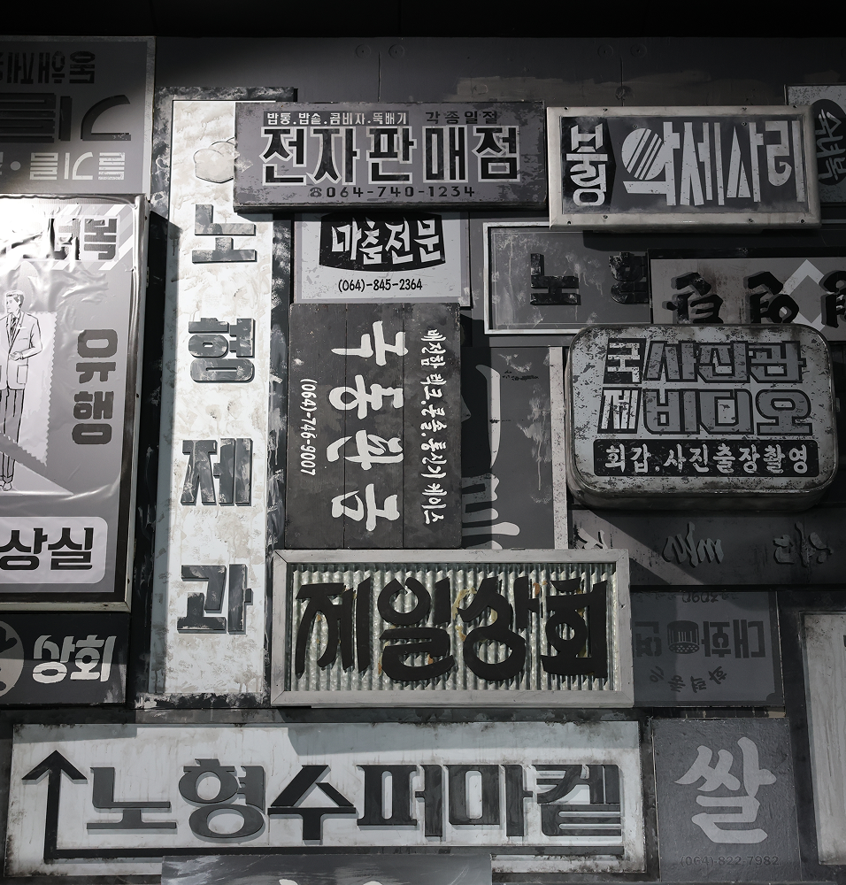 신흥동 일본식가옥1