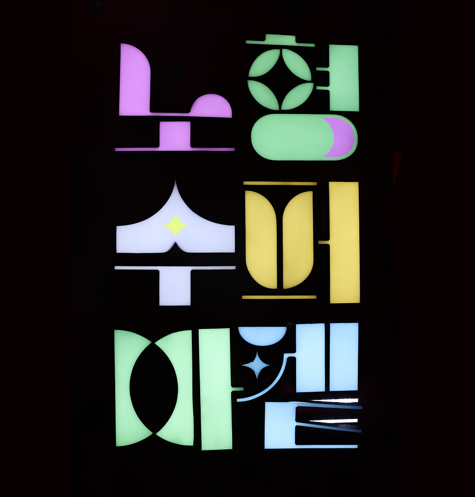 신흥동 일본식가옥4