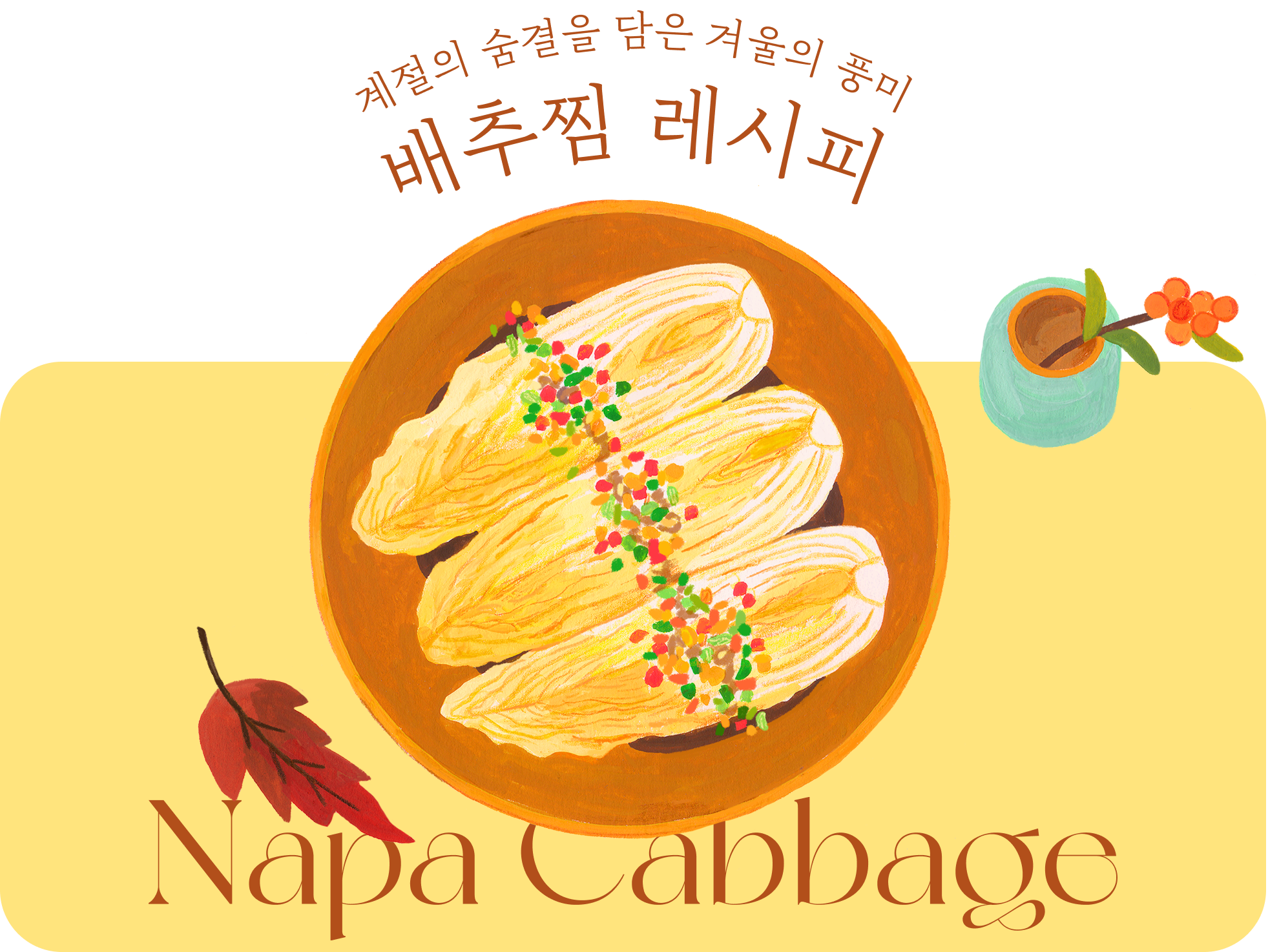 완성된 요리 그림