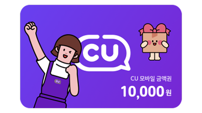 편의점 기프티콘