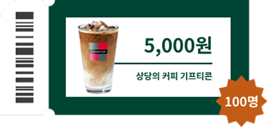 투썸 아메리카노 쿠폰