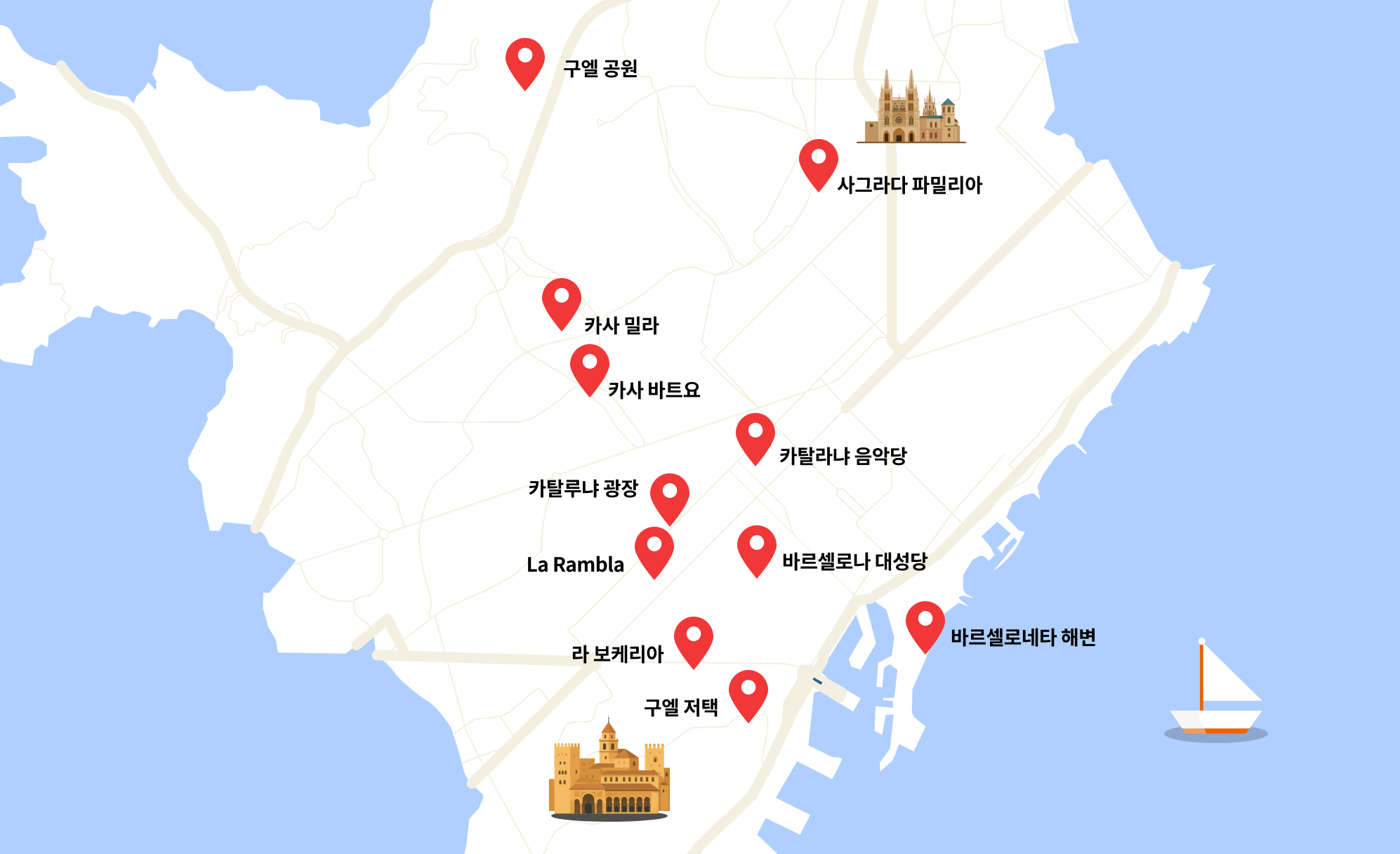 바르셀로나 필수 명소 지도