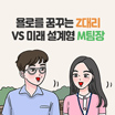 M&Z 일상수다