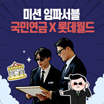 NPS 쇼츠