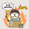 Easy선다 퀴즈
