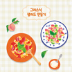 힐링레시피