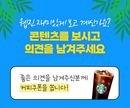 독자의견