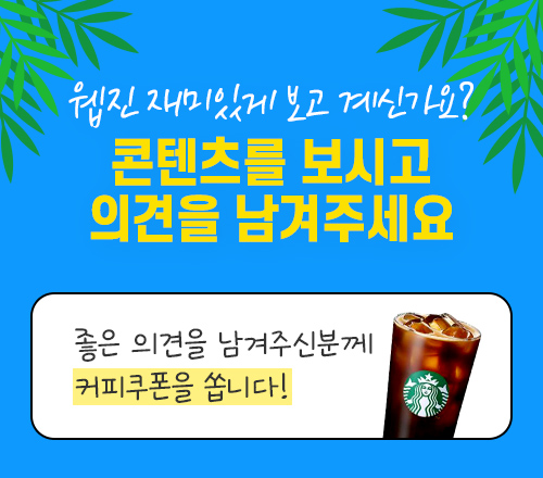 독자의견