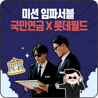 NPS 쇼츠