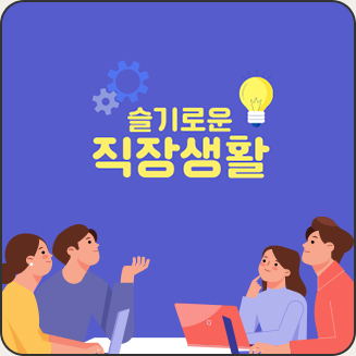 요즘 MZ