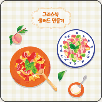 힐링레시피