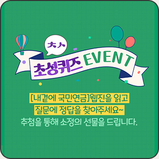 이벤트2