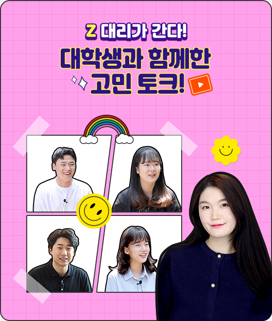 Z대리가 간다!