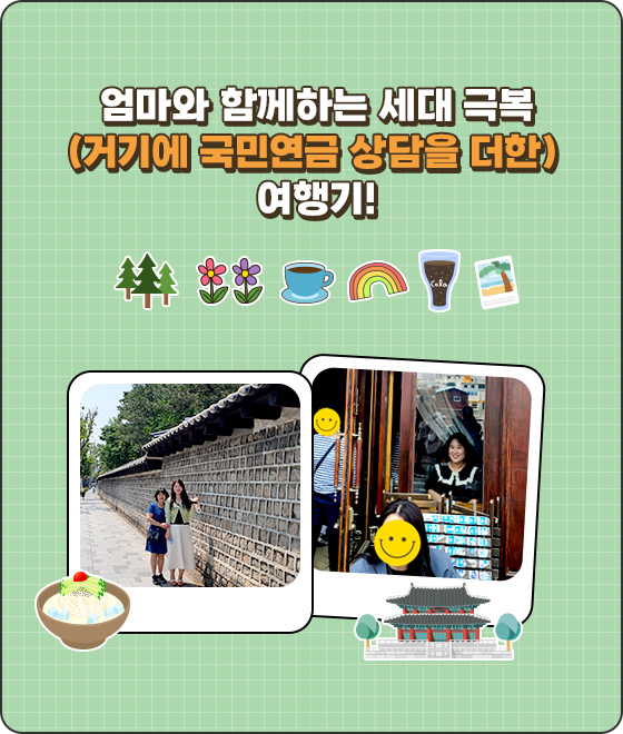 M&M 감성여행