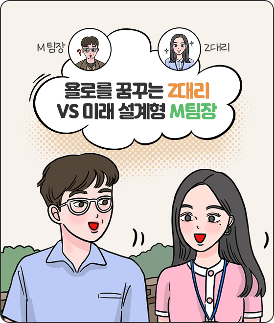 M&Z 일상수다