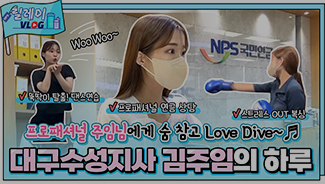 국민연금 직장인 브이로그(vlog)