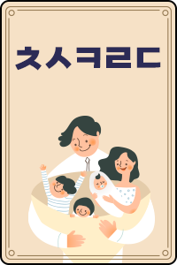 ㅊㅅㅋㄹㄷ