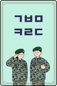 ㄱㅂㅁ ㅋㄹㄷ