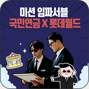 NPS 쇼츠