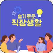 요즘 MZ