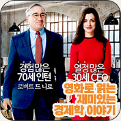 팝콘 경제