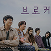 팝콘 경제