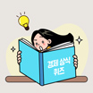 Easy선다 퀴즈