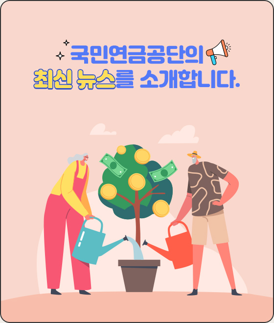 NPS 뉴스