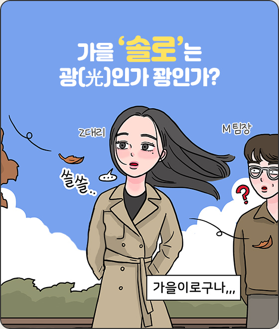 M&Z 일상수다