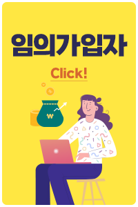 임의가입자
