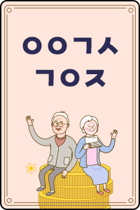 ㅇㅇㄱㅋㄱㅇㅈ