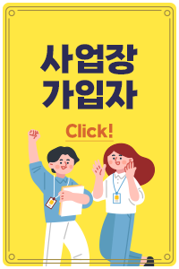 사업장가입자