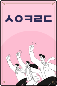 ㅅㅇㅋㄹㄷ