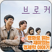 팝콘 경제