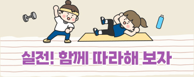 실전! 함께 따라해 보자
