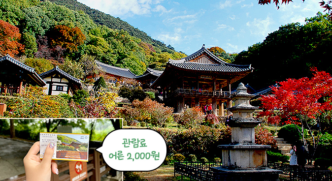 부석사