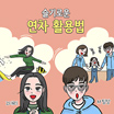 M&Z 일상수다