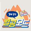 Easy선다 퀴즈