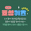 이벤트2