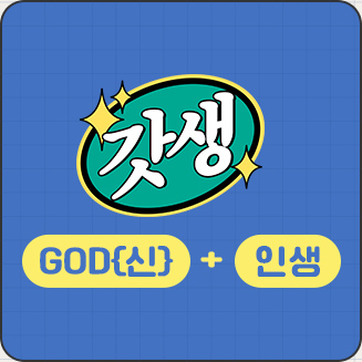 요즘 MZ