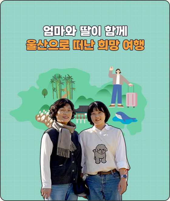 M&M 감성여행