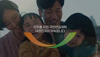 연금보이스 1편