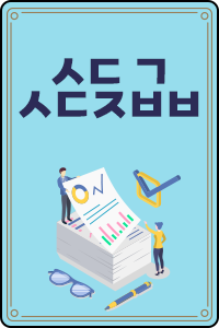 ㅅㄷ ㄱ ㅅㄷㅈㅂㅂ