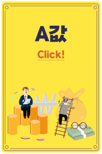 A값
