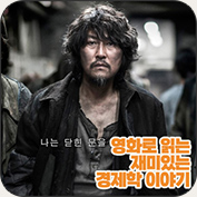 팝콘 경제