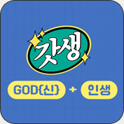 요즘 MZ