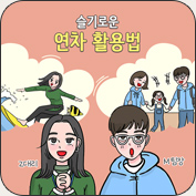 M&Z 일상수다